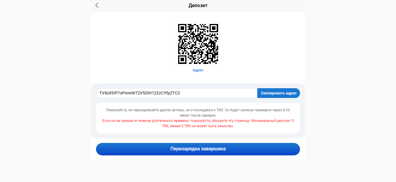 предложение пополнения счета от лохотрона