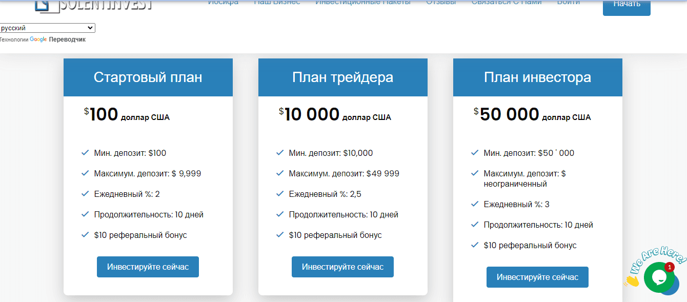 Тарифные планы мошенников 