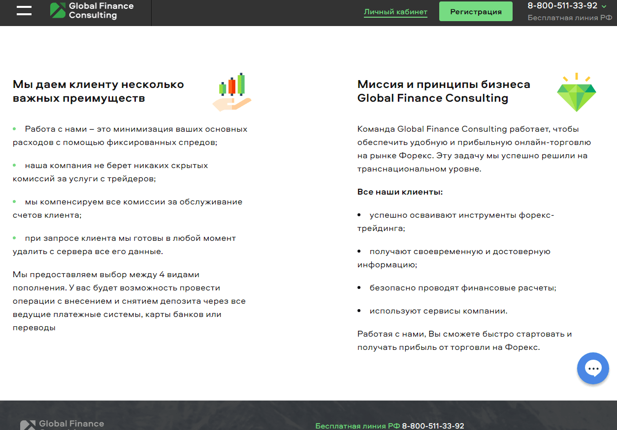 преимущества брокера мошенника 