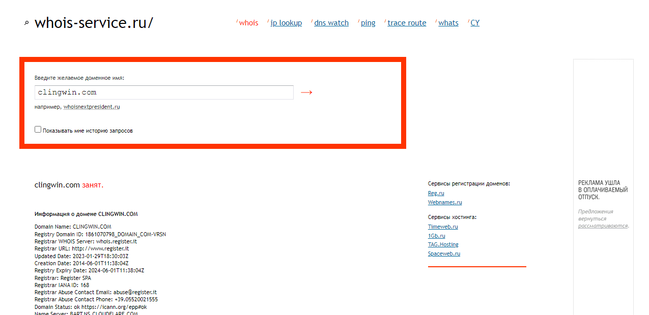 данные о регистрации домена липовой лотереи