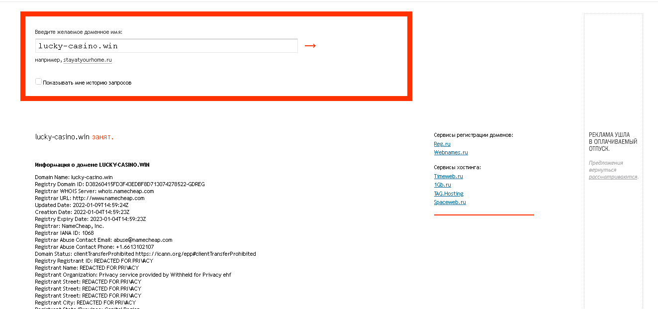 данные о регистрации с сайта 