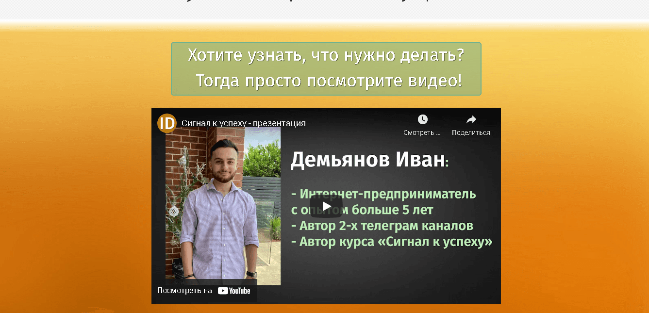 Фальшивая информация о проекте Сигнал к успеху 