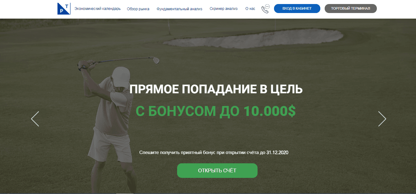 Plaza Trade - очередной псевдоброкер для потери средств