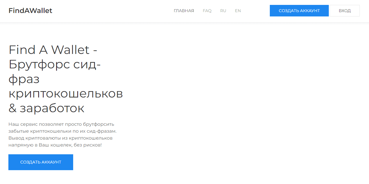 новый лохотрон от мошенников 