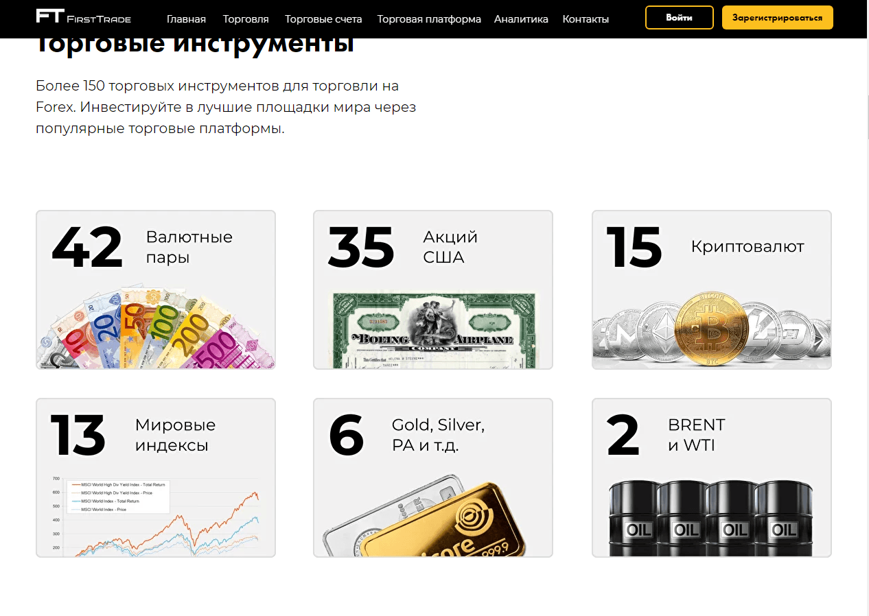 предложение сайта 