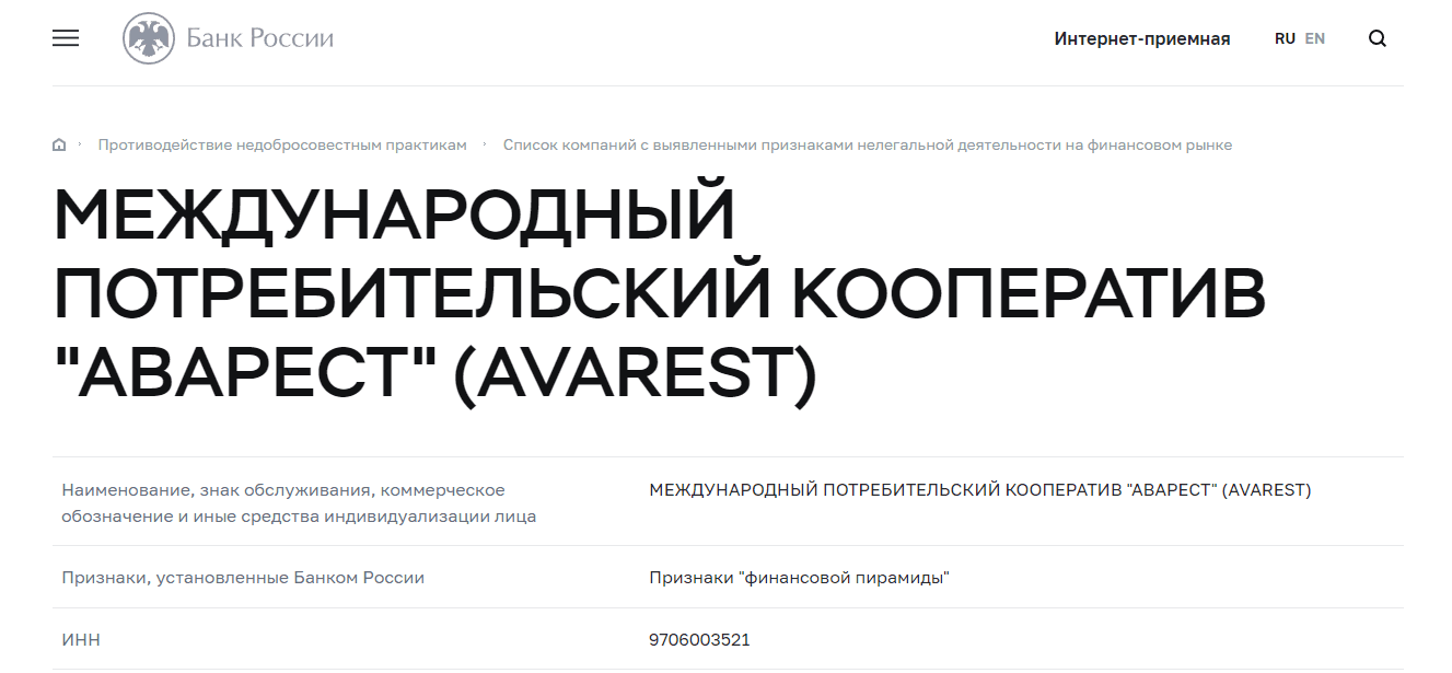 информация на сайте ЦБ РФ о проекте 