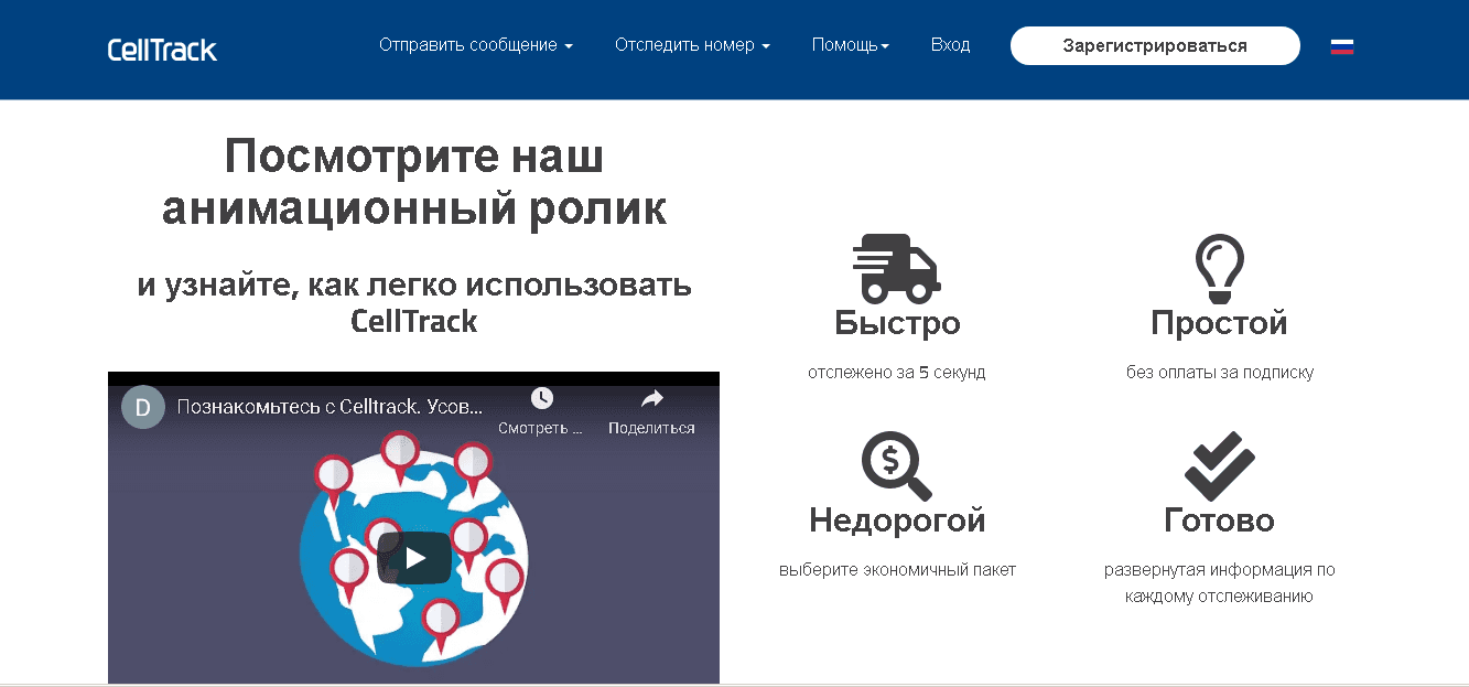 предложение мошенников 