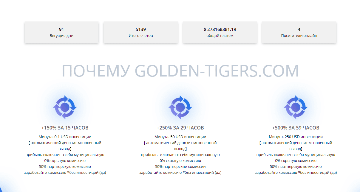 предложения мошенников 