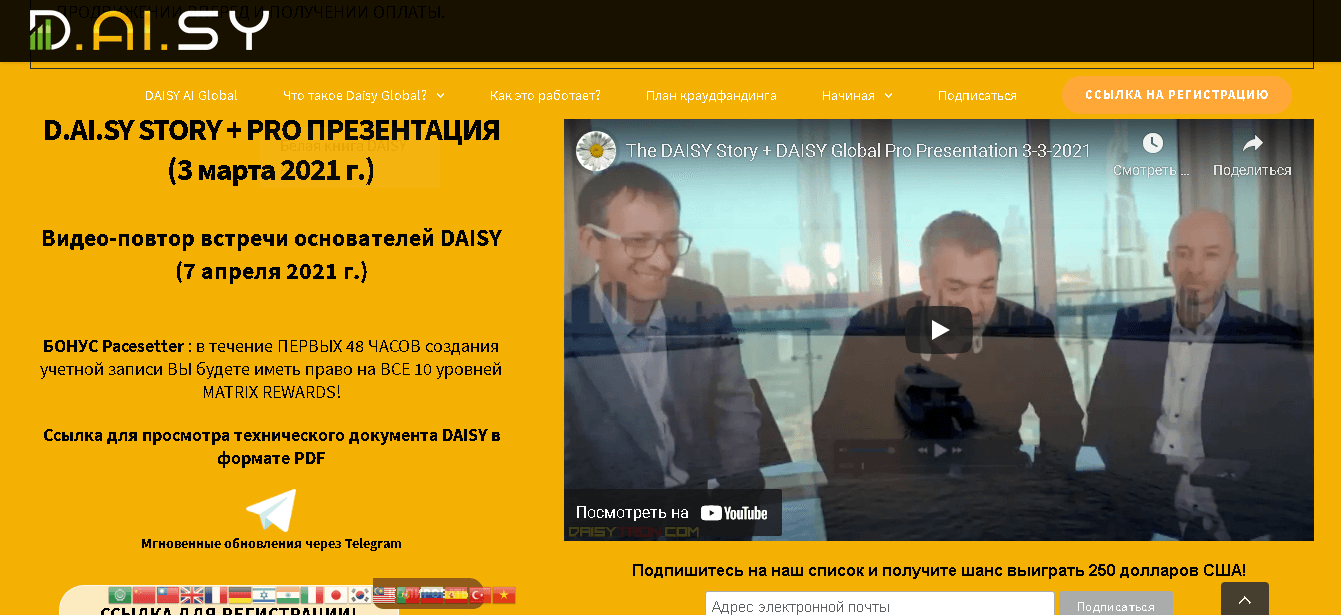 фальшивое предложение мошенников