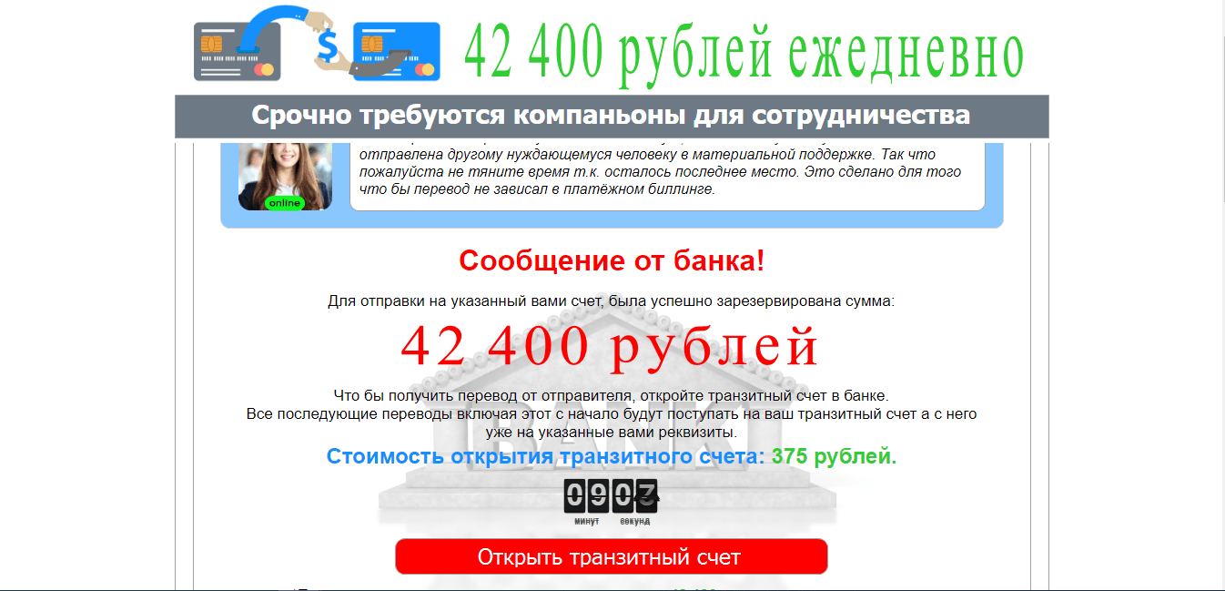 требование платежа