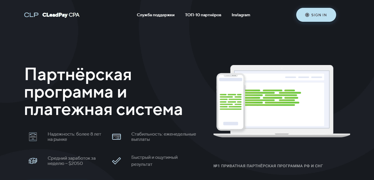 липовая CPA сеть от мошенников 