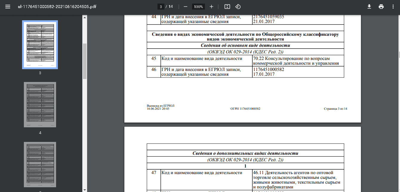 Липовый сайт мошенников 