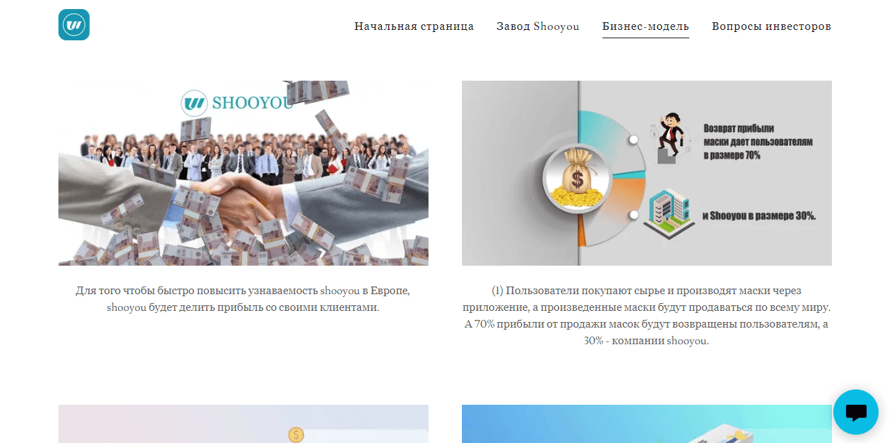 обещания дохода от мошенников 