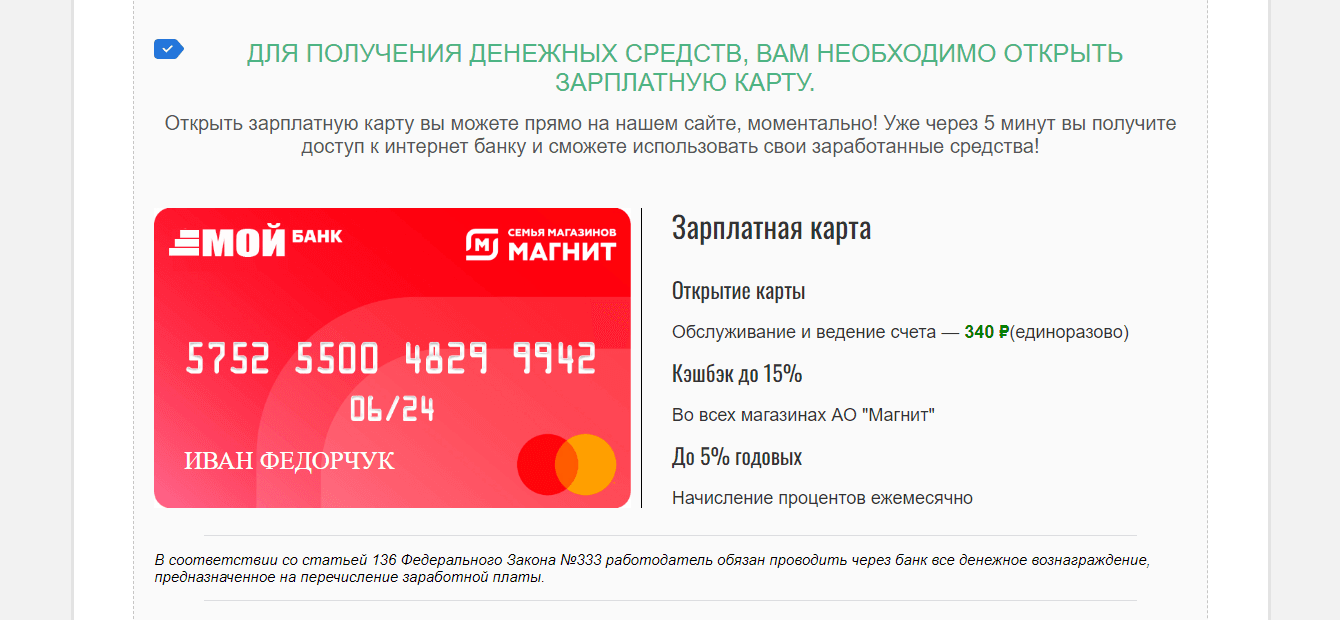 необходимость оплаты на сайте 