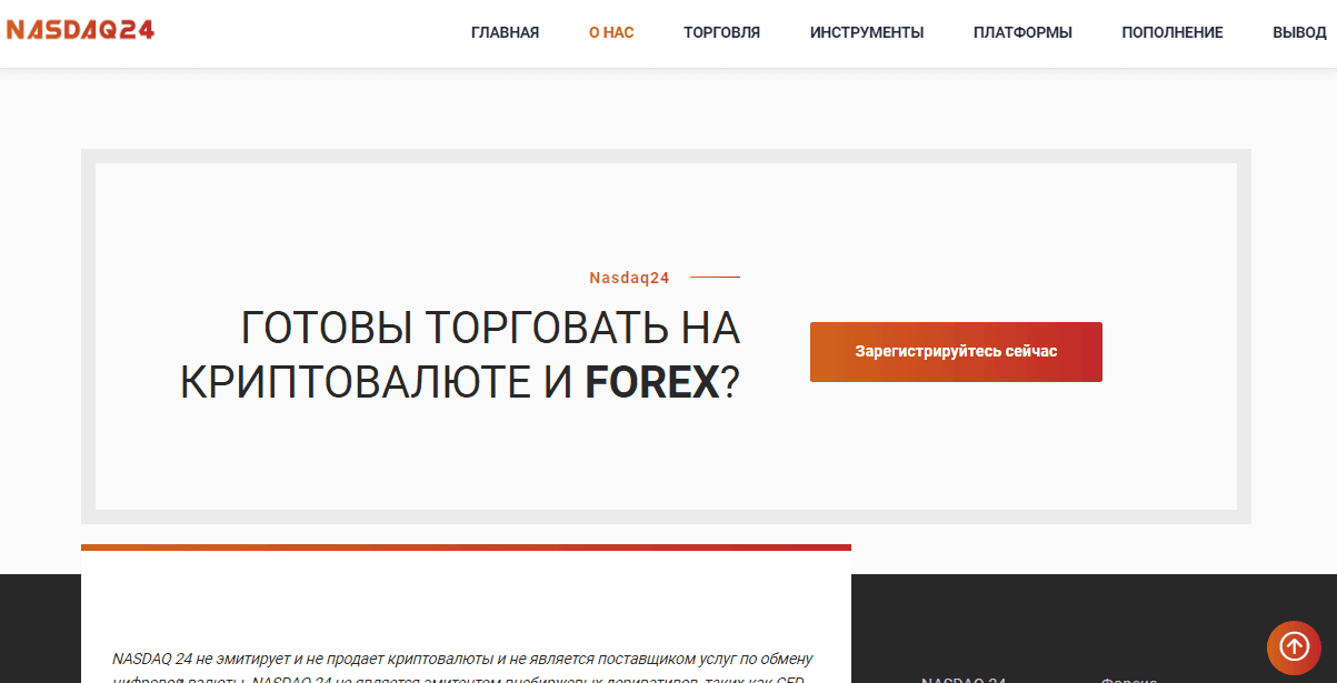 предложение мошенников 