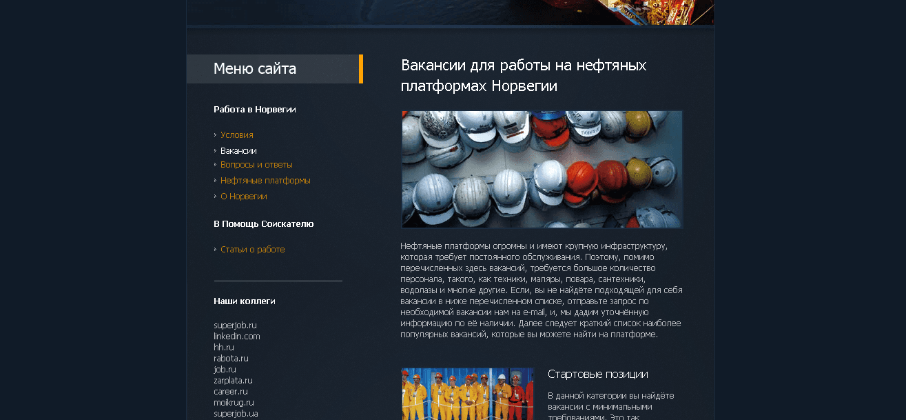 Вакансии от мошенников 