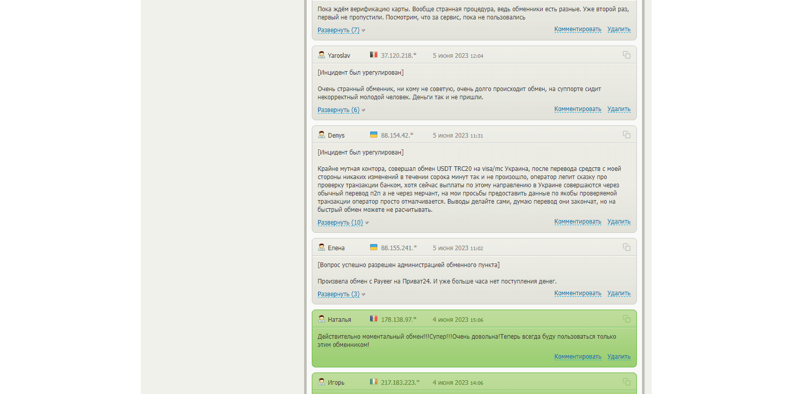 отзывы о проекте