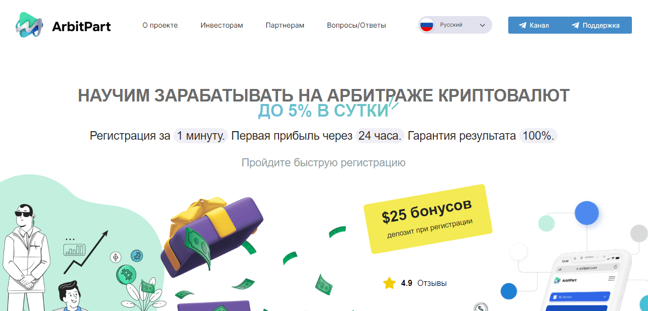 новый хайп от мошенников для потери денег 