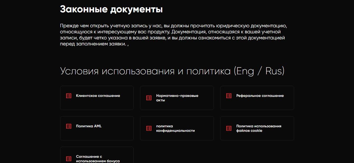 Отсутствие документов у брокера