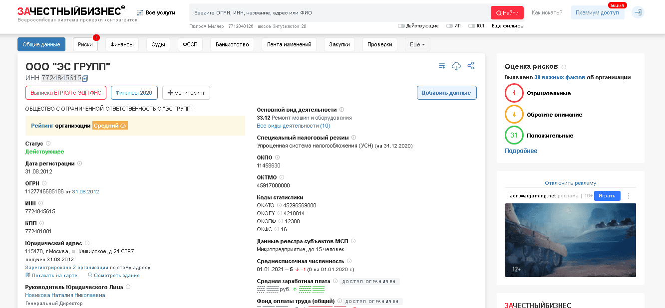 данные о компании 