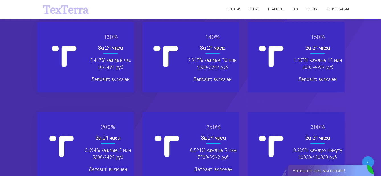Предложение проекта TexTerra