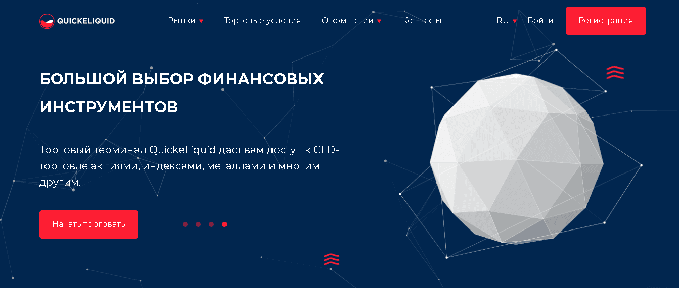 фальшивый брокер 