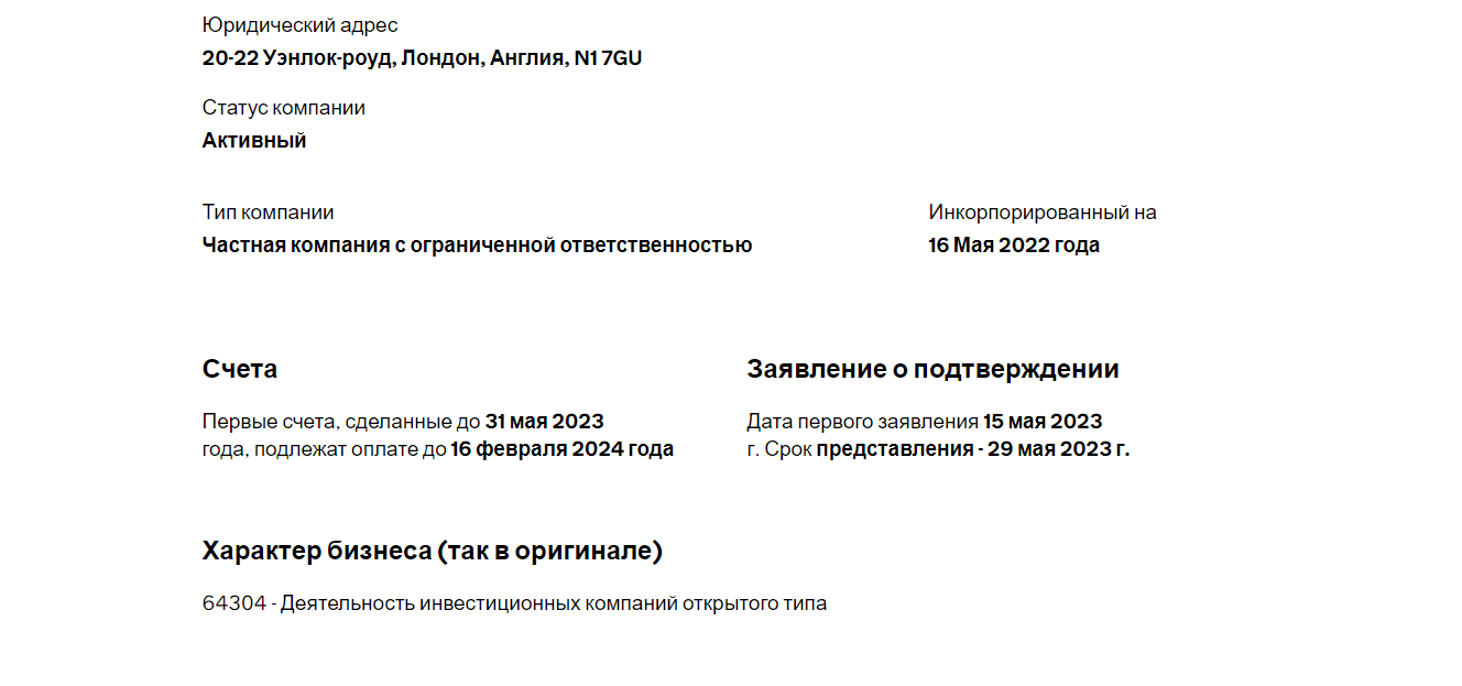 данные о регистрации компании