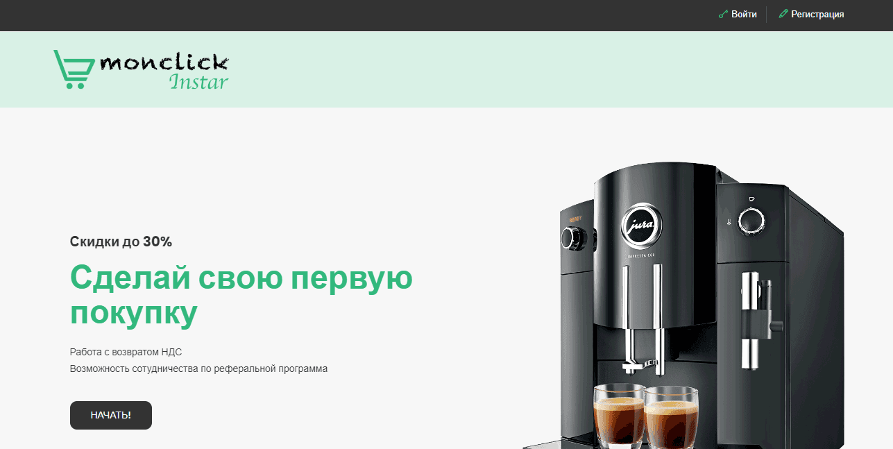 MonClick Instar - предложение заработка от мошенников 