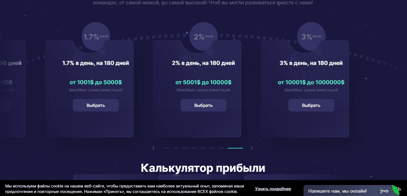предложение инвестировать от лохотрона 
