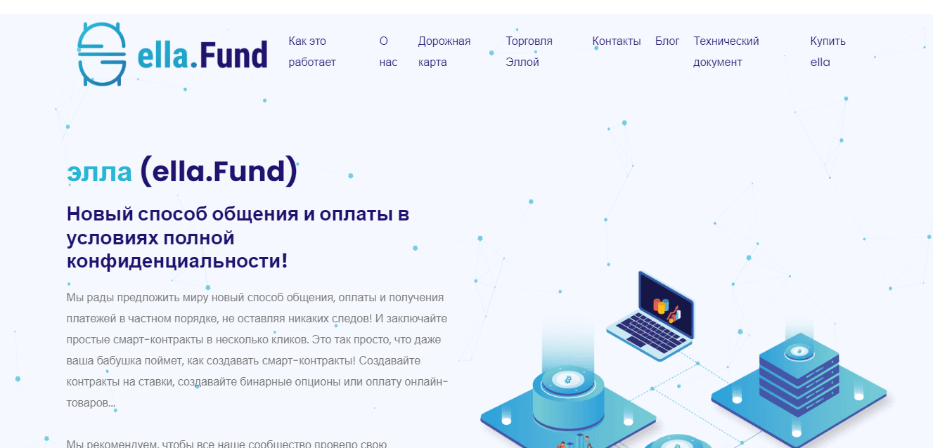 сомнительный криптовалютный сайт 