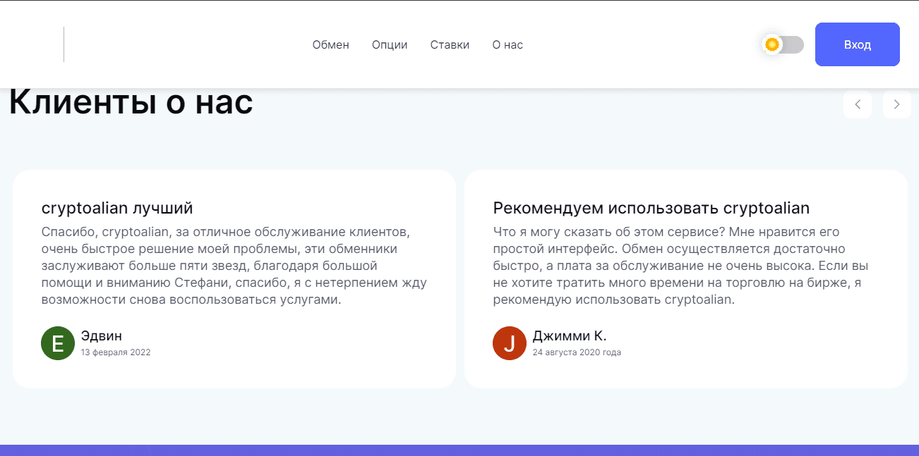 липовые отзывы от мошенников 