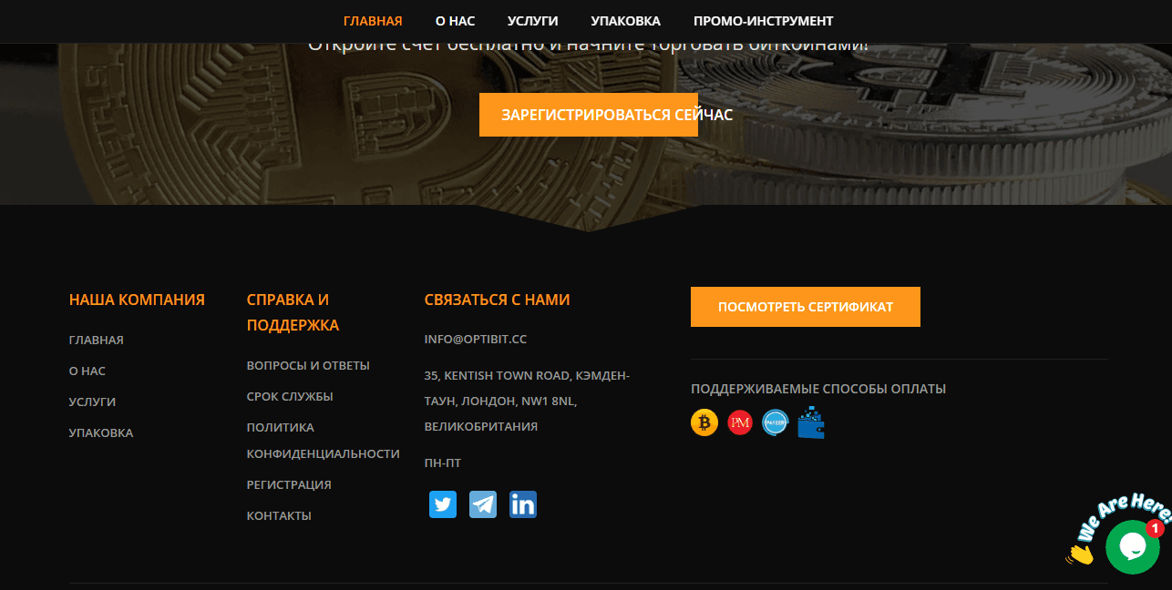 отсутствие контактов на сайте