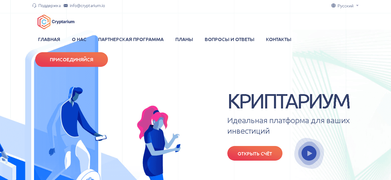 Cryptarium - идеальная платформа для потери ваших денег 