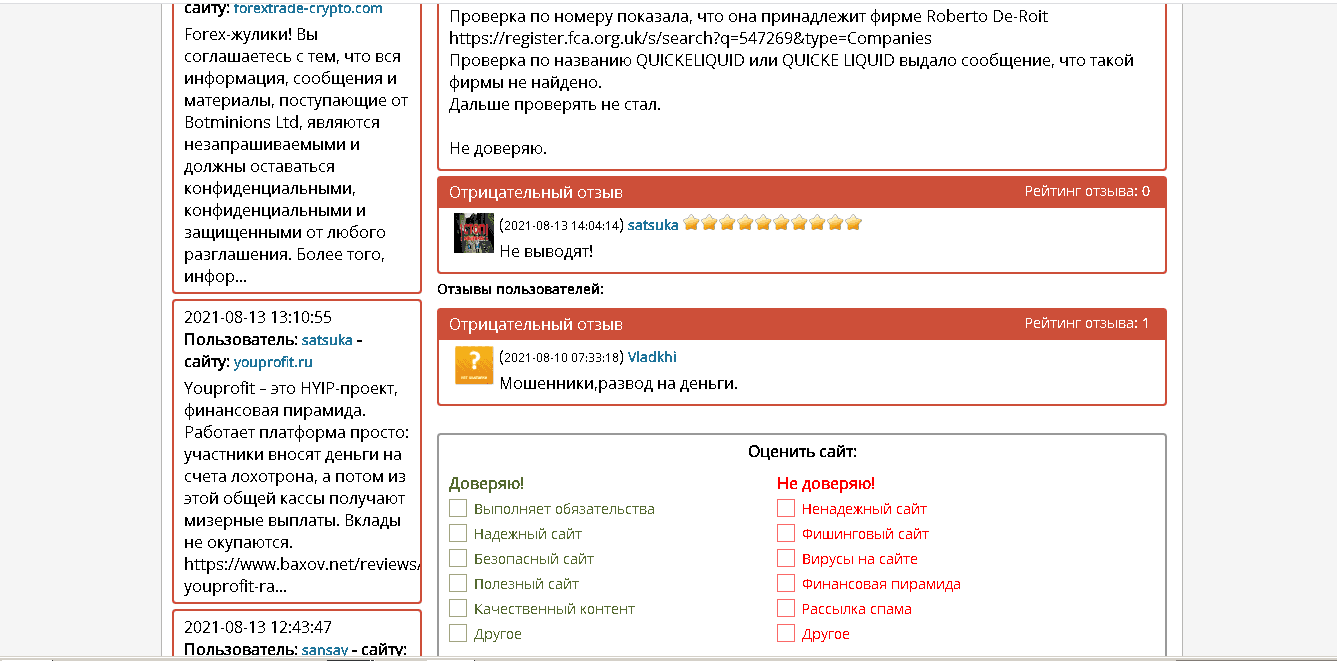 Реальные отзывы о проекте 