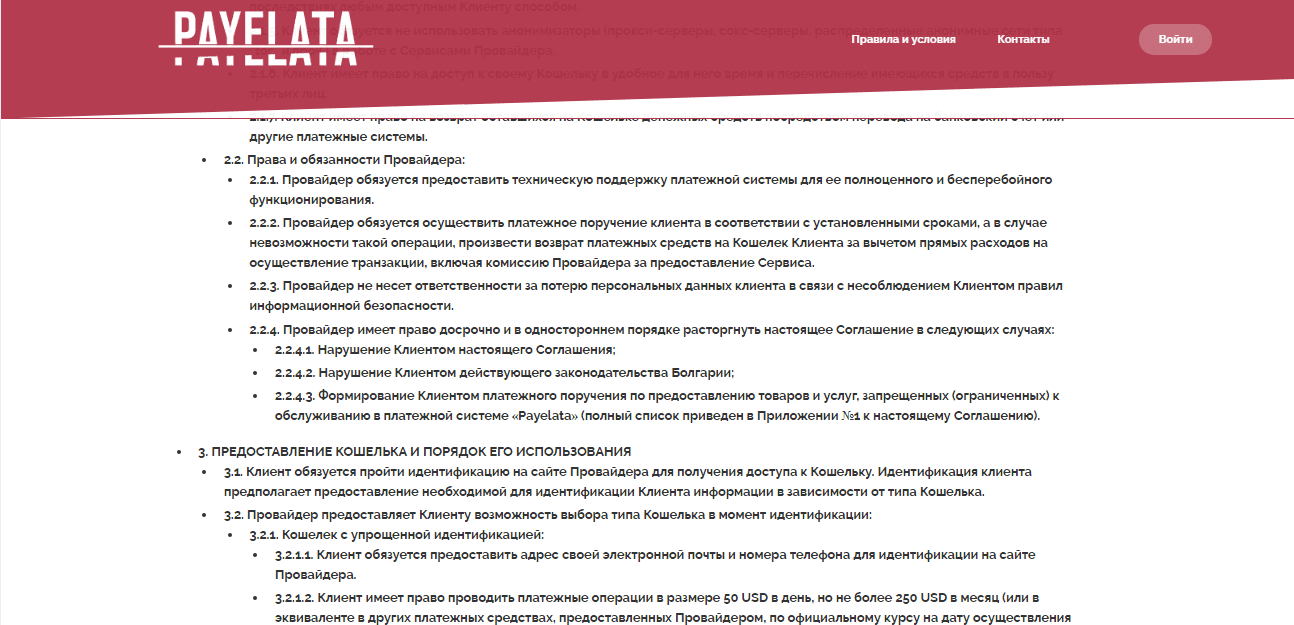 правила проекта 