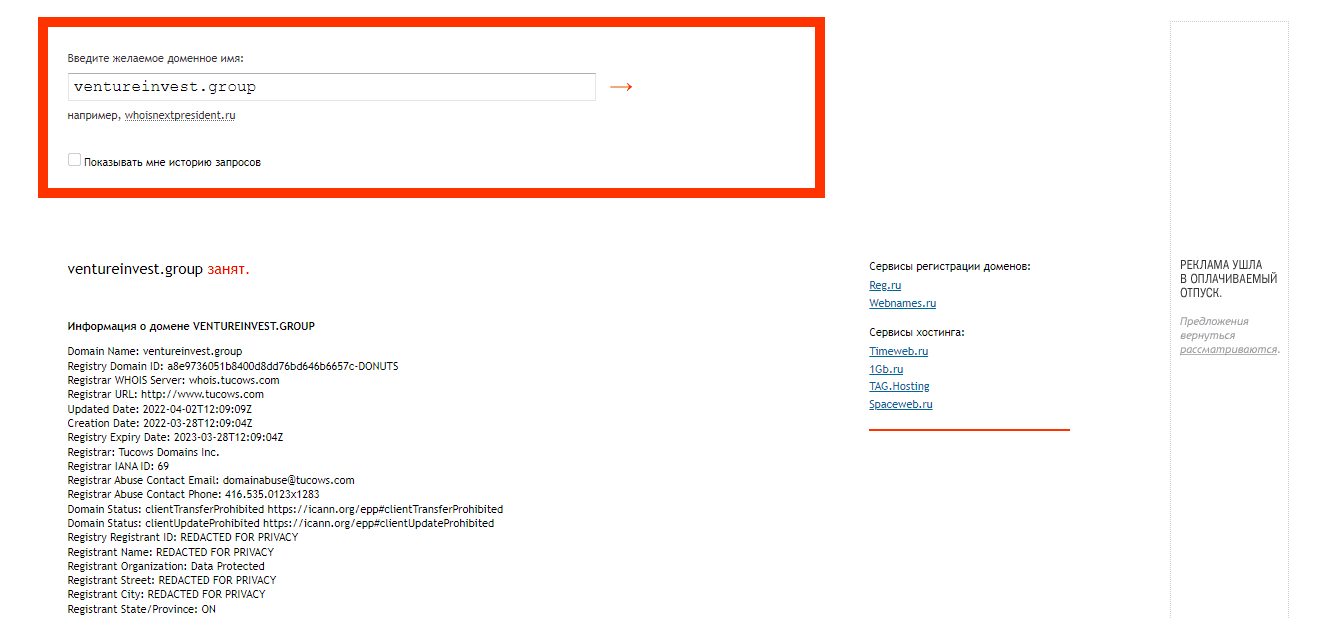 данные о регистрации сайта 