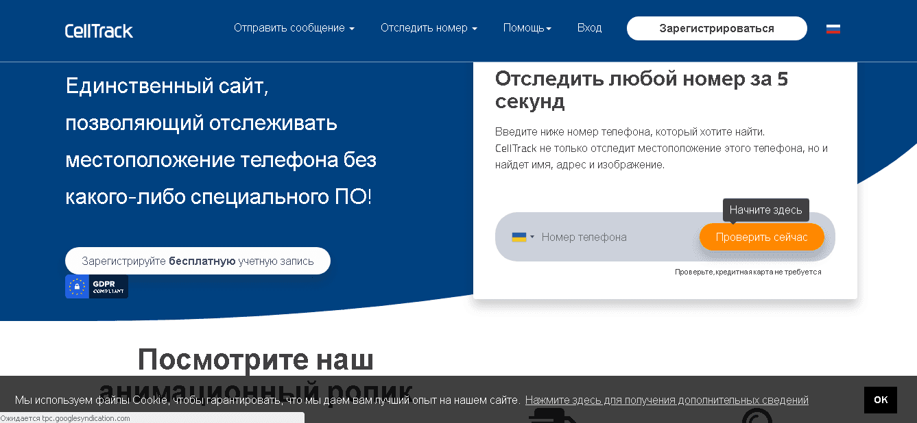липовый проект по отслеживанию номеров 