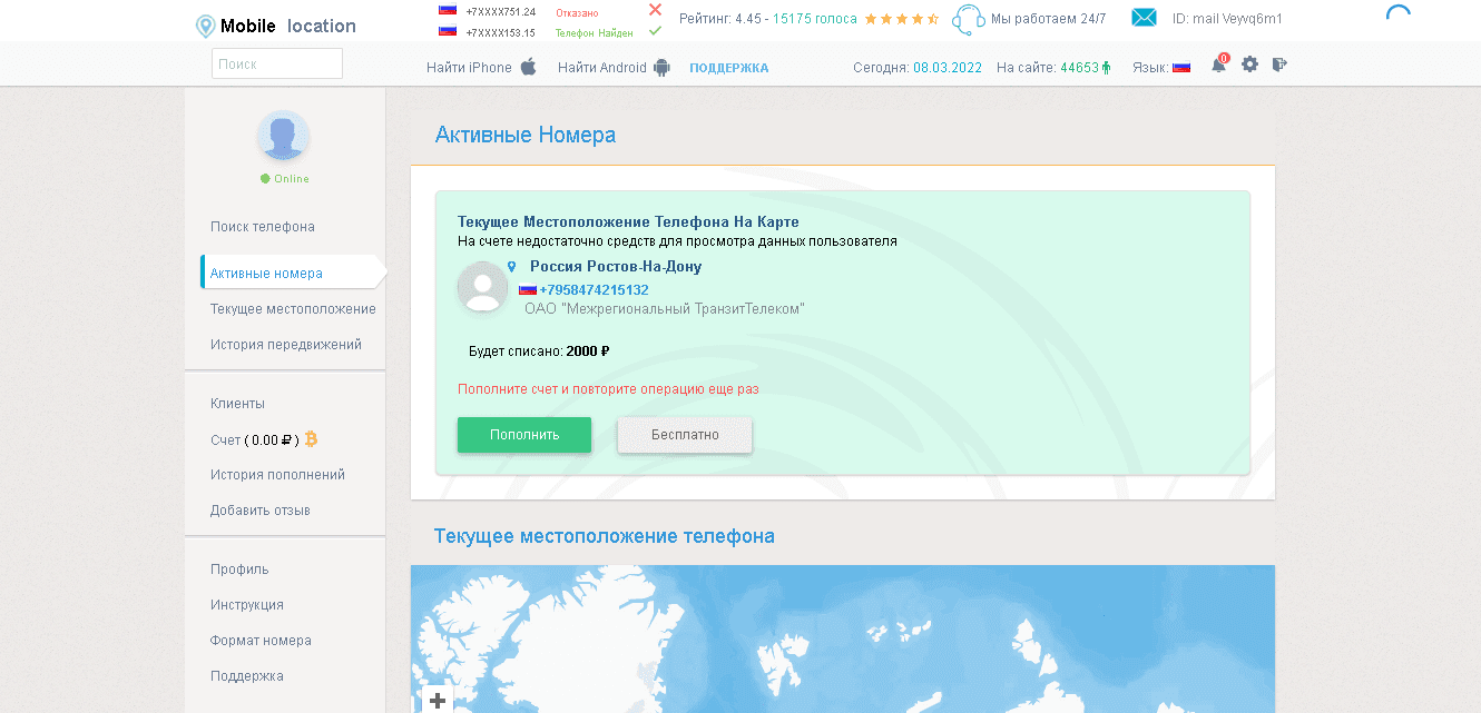 требования оплаты от мошенников 