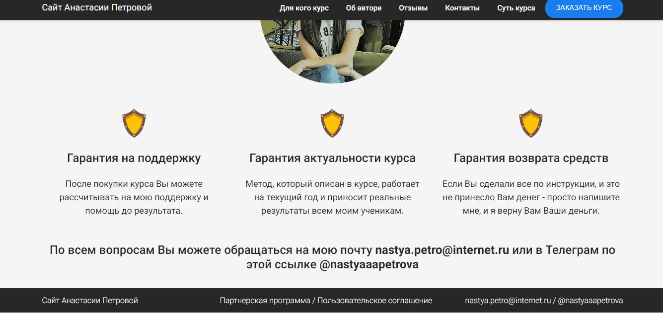 пустые гарантии от мошенников 