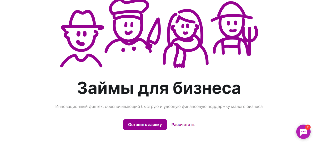 кредиты для бизнеса от МКК 