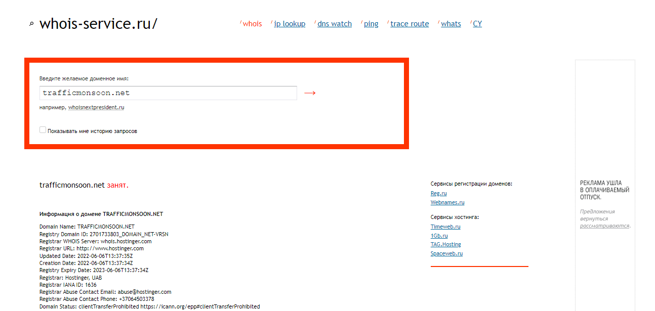 дата регистрации лохотрона 
