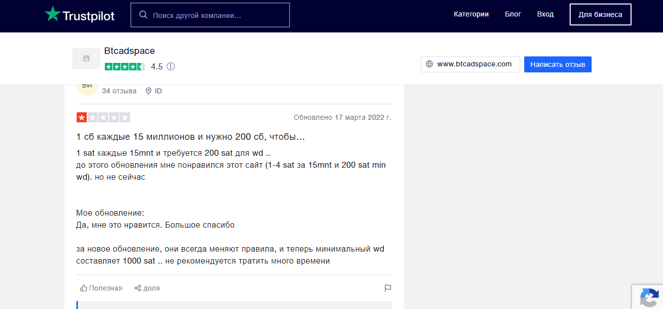 отзыв о проекте 
