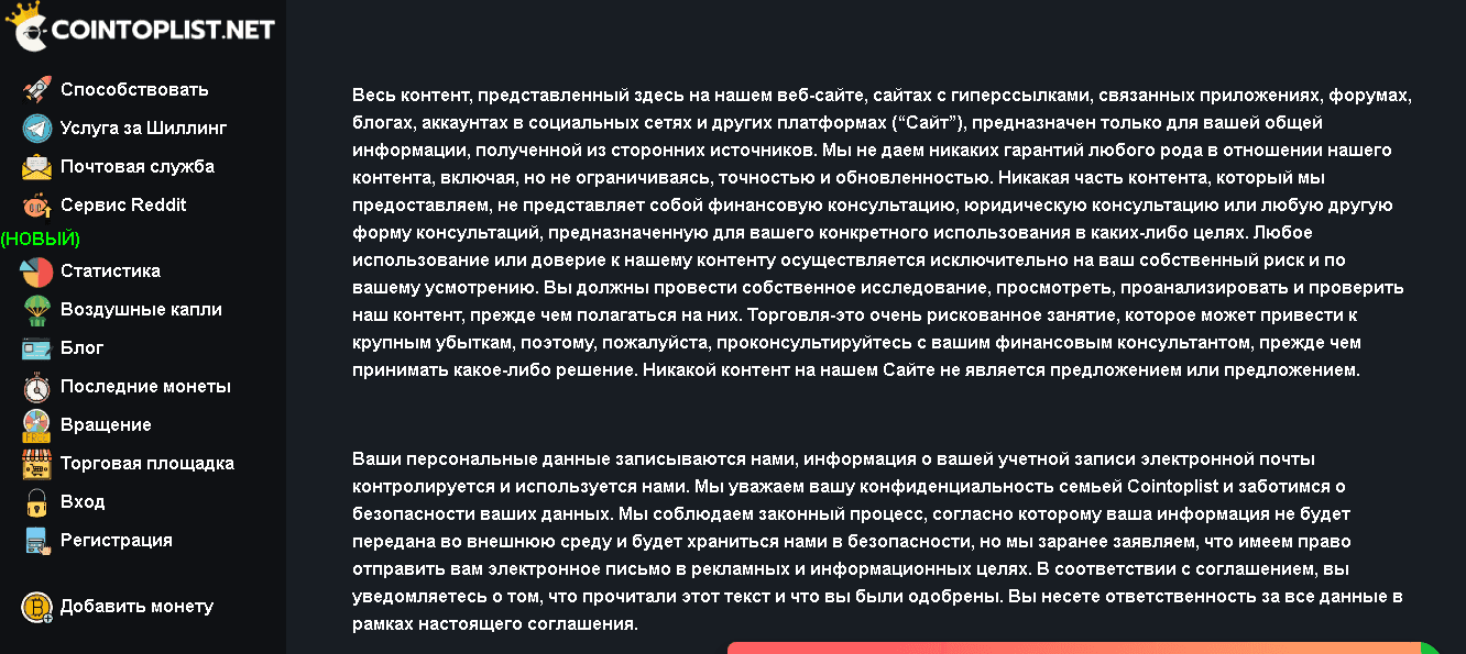 правила мошенников 