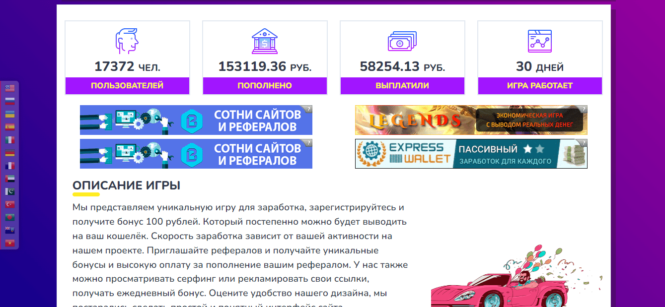 статистика мошенников на сайте 