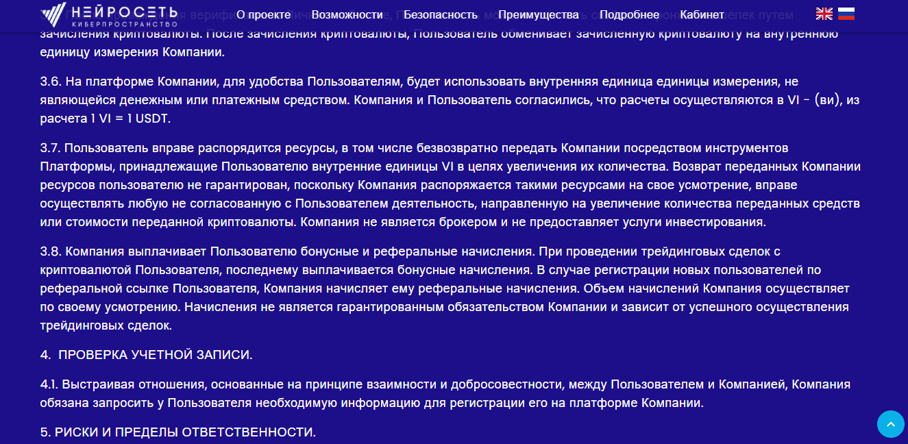 правила мошенников 