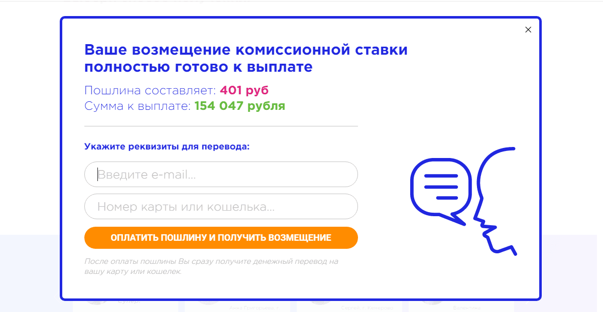 требование оплаты от мошенников 