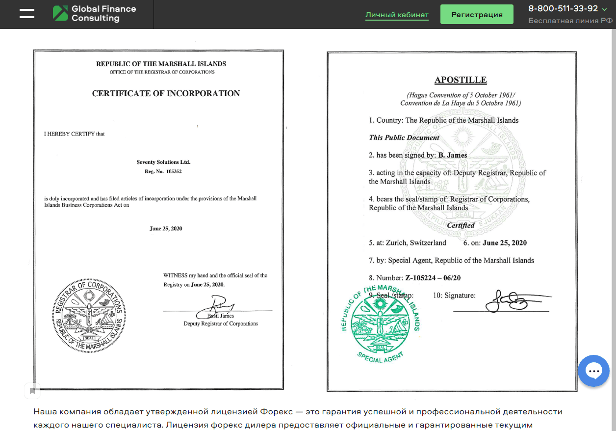 регистрация компании