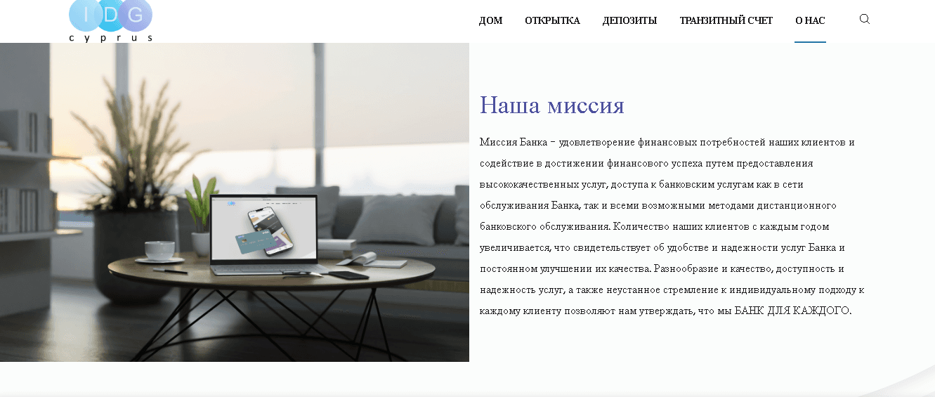 информация о фальшивом банке