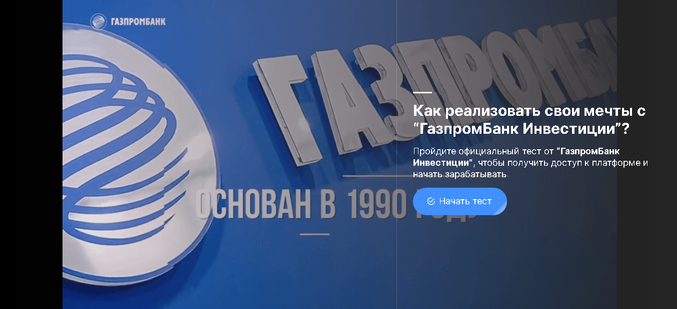 опрос от мошенников 