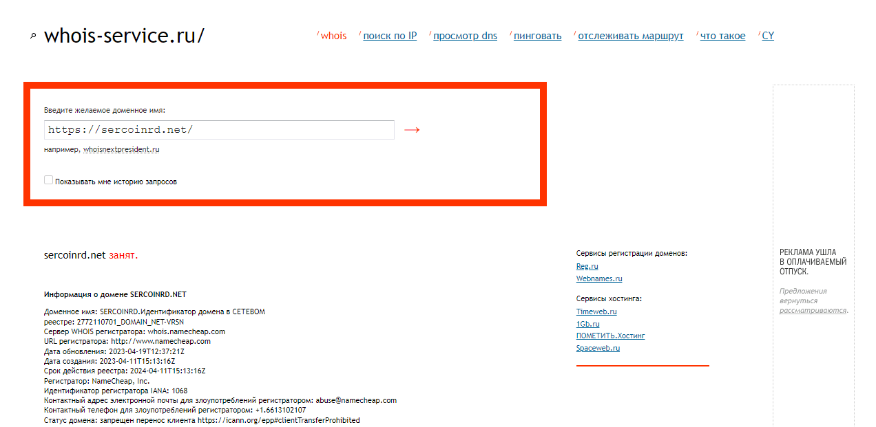 данные о создании домена проекта 